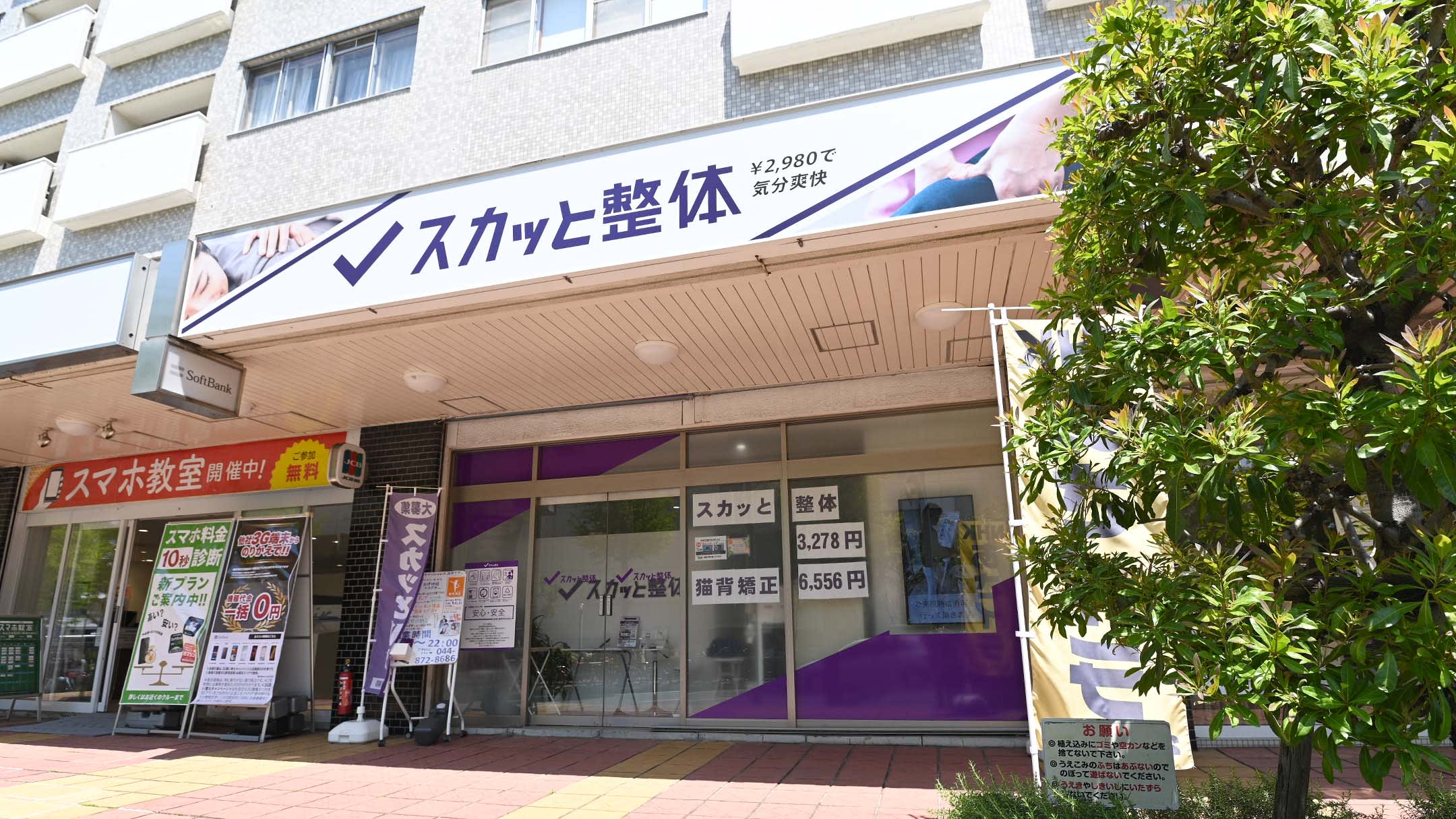 Anjou(アンジュ)
