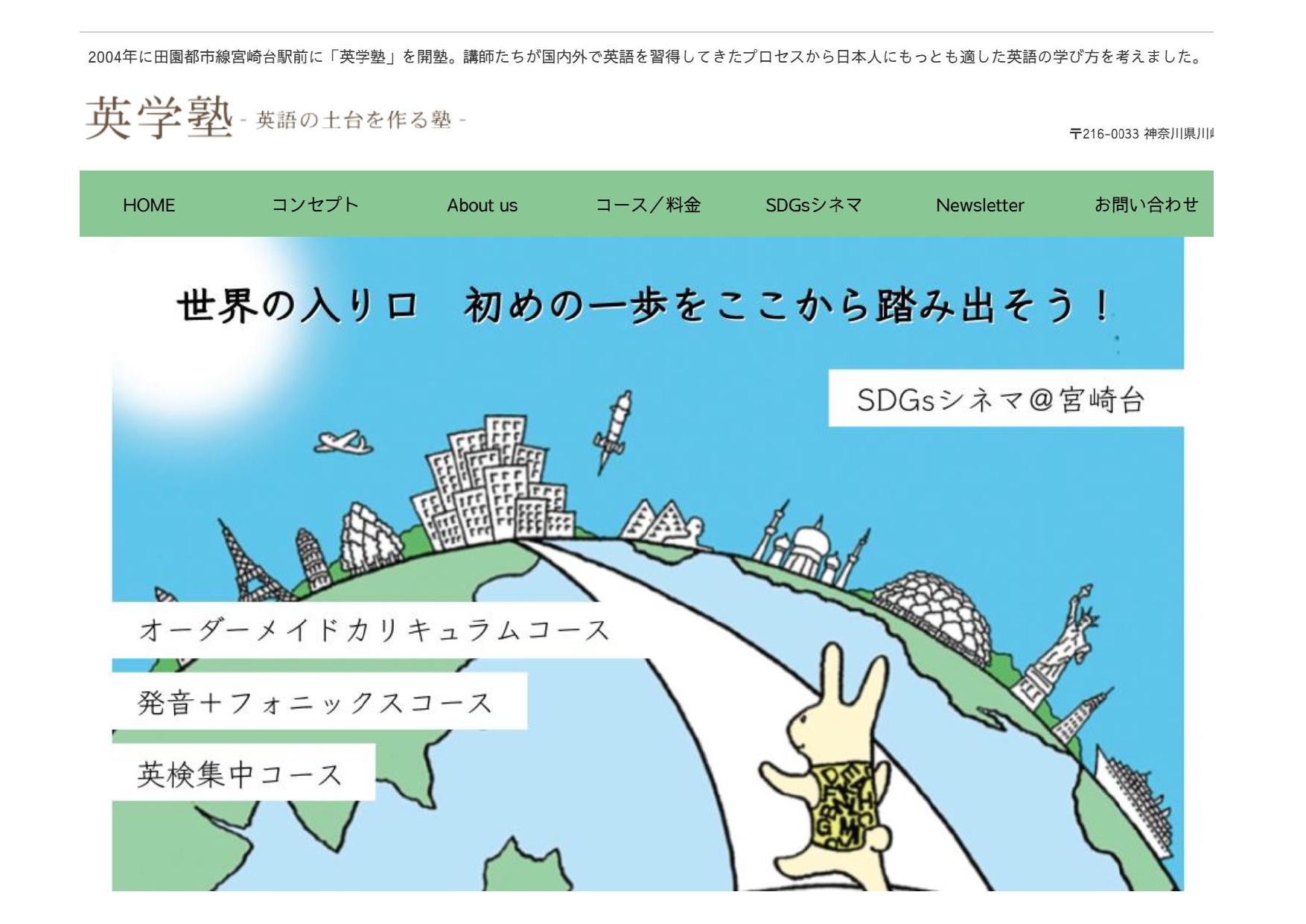 英語の学び方クリニック